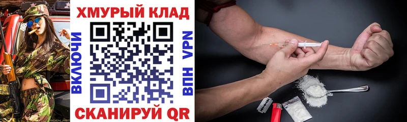 ГЕРОИН хмурый  KRAKEN tor  Малая Вишера 